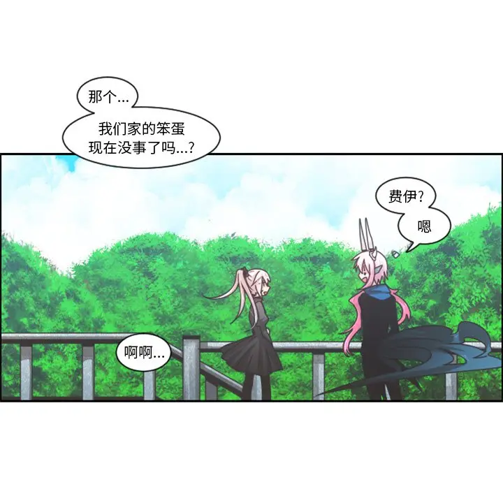 起开魔王君[顶通]韩漫全集-第 81 话无删减无遮挡章节图片 
