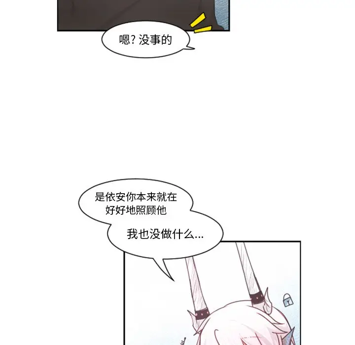 起开魔王君[顶通]韩漫全集-第 81 话无删减无遮挡章节图片 