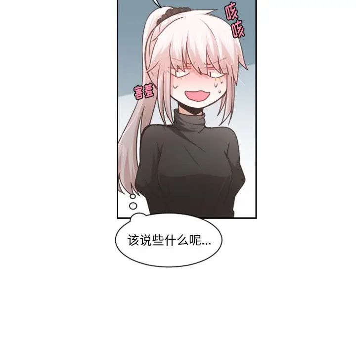起开魔王君[顶通]韩漫全集-第 81 话无删减无遮挡章节图片 