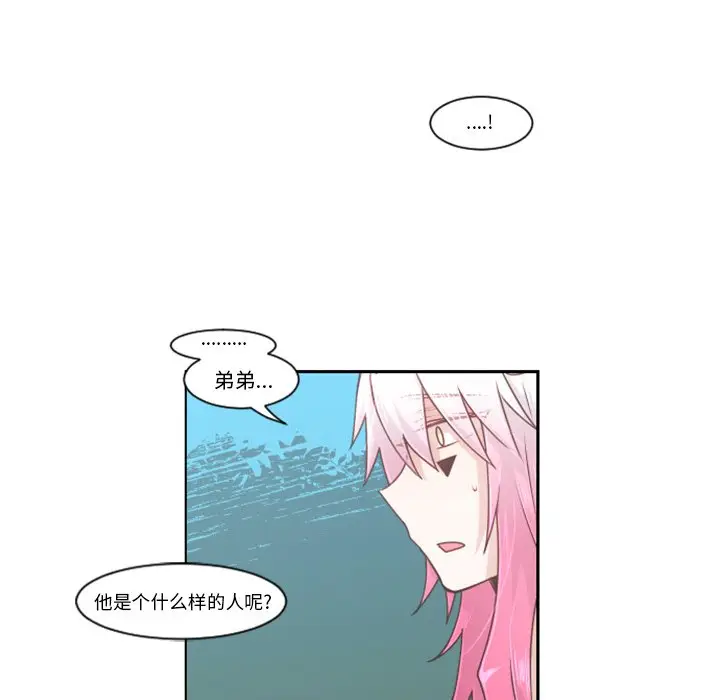 起开魔王君[顶通]韩漫全集-第 81 话无删减无遮挡章节图片 