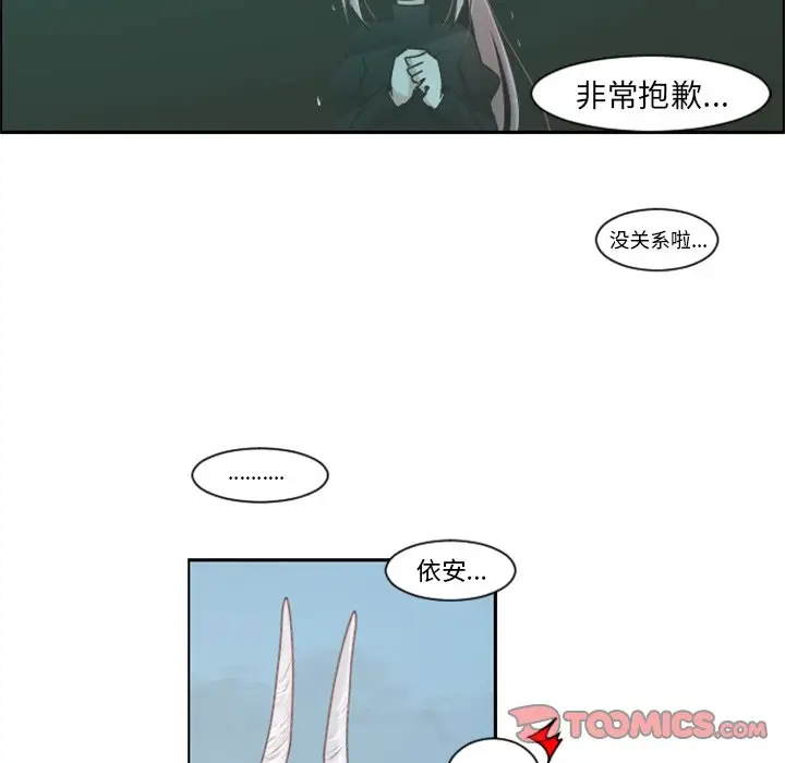 起开魔王君[顶通]韩漫全集-第 81 话无删减无遮挡章节图片 