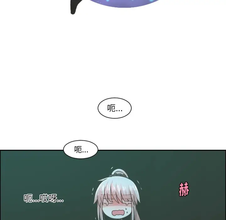 起开魔王君[顶通]韩漫全集-第 81 话无删减无遮挡章节图片 