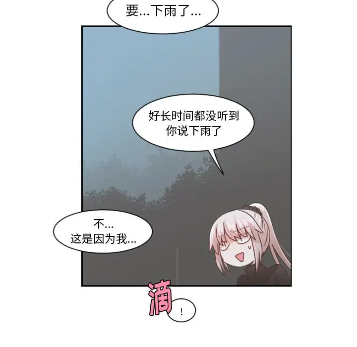 起开魔王君[顶通]韩漫全集-第 81 话无删减无遮挡章节图片 
