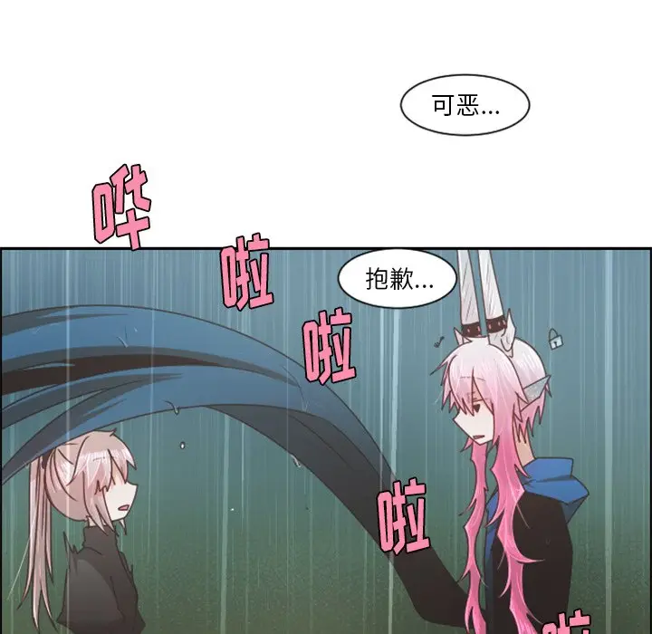 起开魔王君[顶通]韩漫全集-第 81 话无删减无遮挡章节图片 