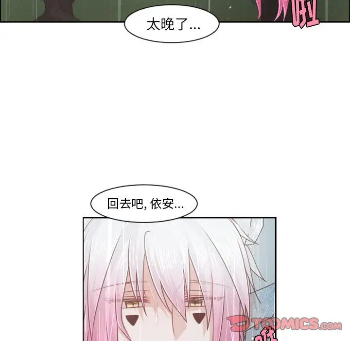 起开魔王君[顶通]韩漫全集-第 81 话无删减无遮挡章节图片 