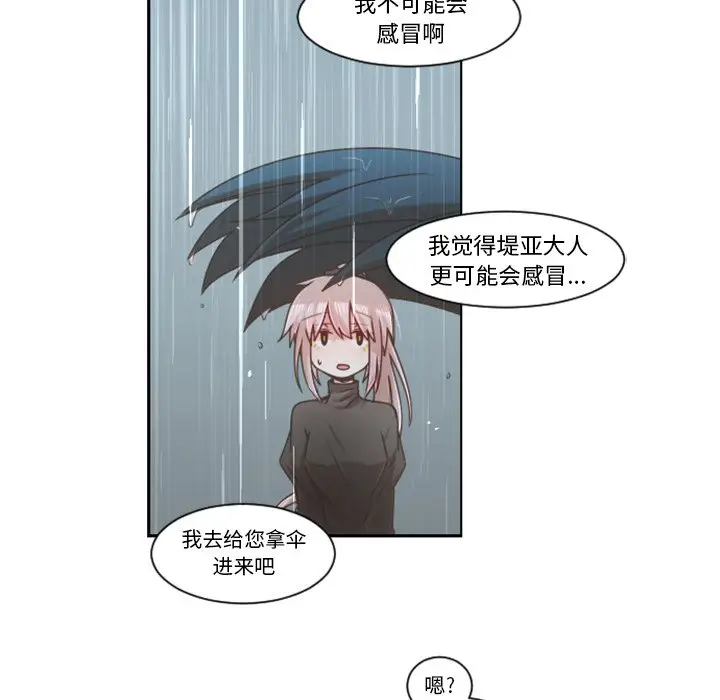 起开魔王君[顶通]韩漫全集-第 81 话无删减无遮挡章节图片 