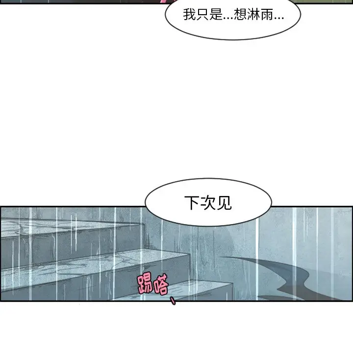 起开魔王君[顶通]韩漫全集-第 81 话无删减无遮挡章节图片 