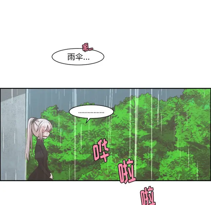 起开魔王君[顶通]韩漫全集-第 81 话无删减无遮挡章节图片 