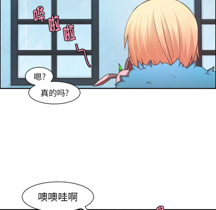 起开魔王君[顶通]韩漫全集-第 81 话无删减无遮挡章节图片 