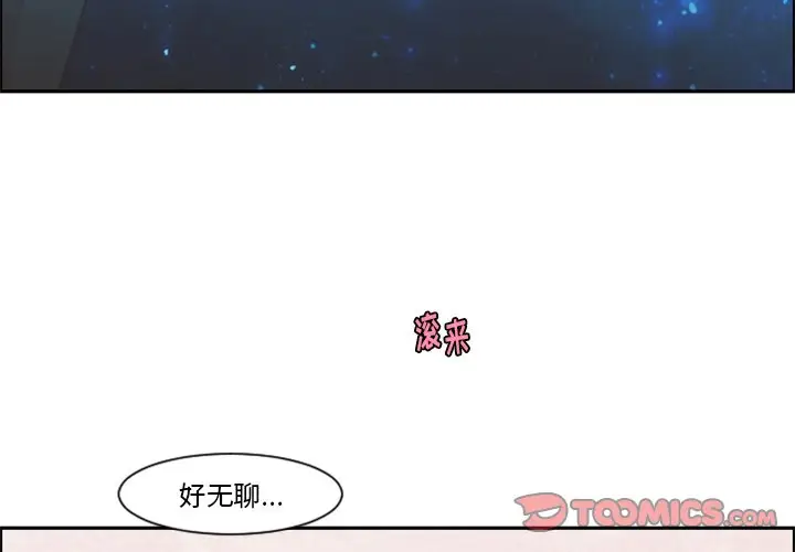 起开魔王君[顶通]韩漫全集-第 82 话无删减无遮挡章节图片 