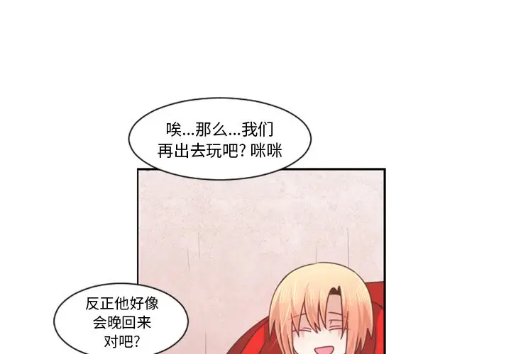 起开魔王君[顶通]韩漫全集-第 82 话无删减无遮挡章节图片 