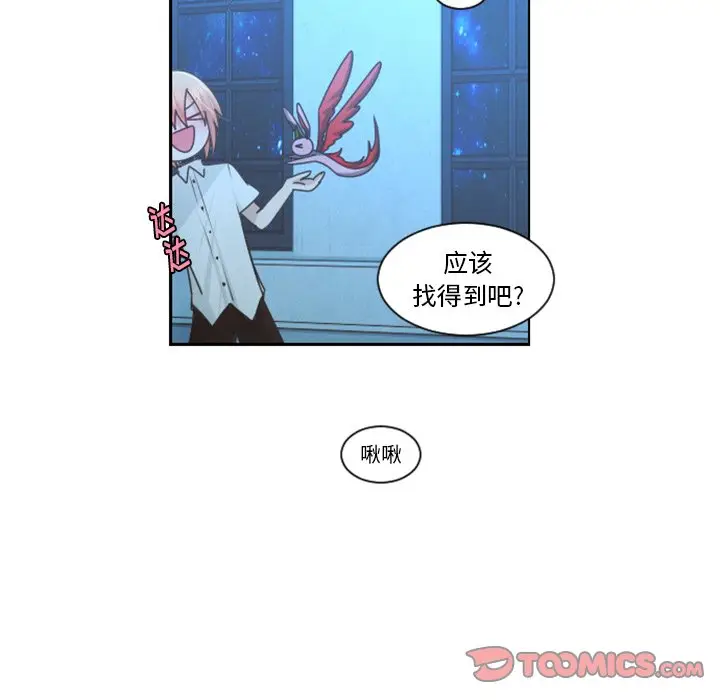 起开魔王君[顶通]韩漫全集-第 82 话无删减无遮挡章节图片 