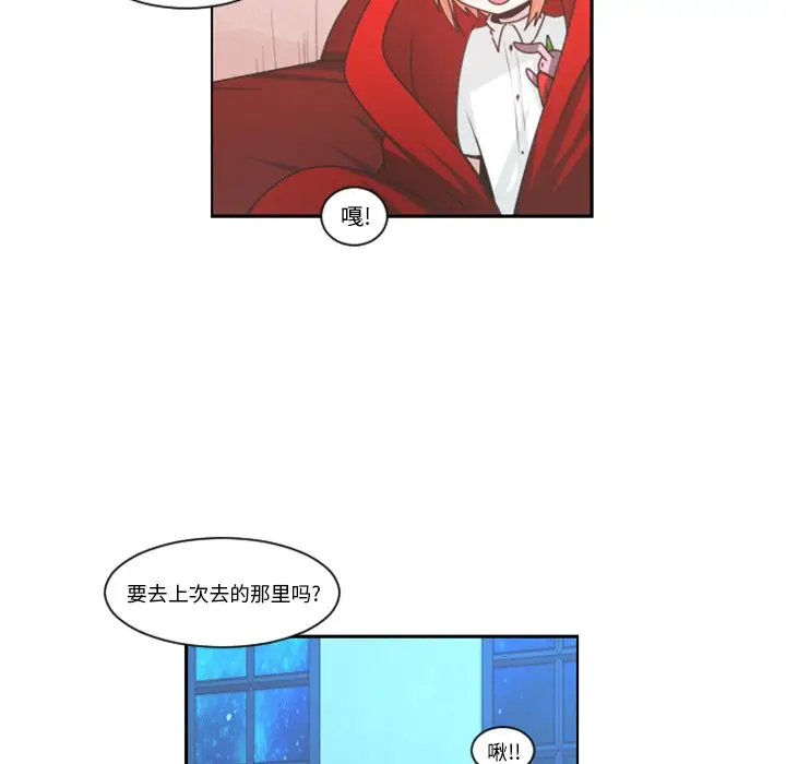 起开魔王君[顶通]韩漫全集-第 82 话无删减无遮挡章节图片 