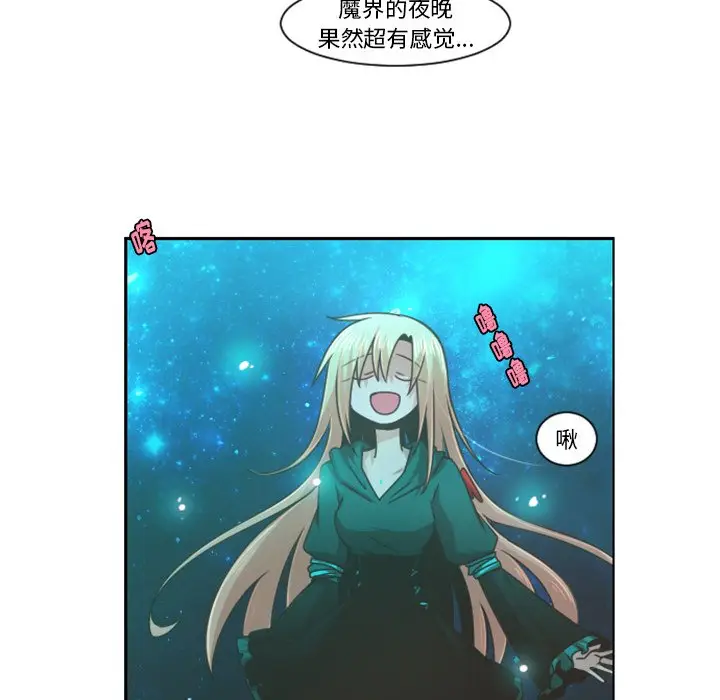 起开魔王君[顶通]韩漫全集-第 82 话无删减无遮挡章节图片 