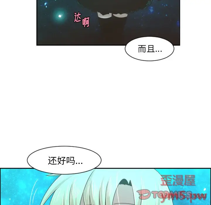 起开魔王君[顶通]韩漫全集-第 82 话无删减无遮挡章节图片 