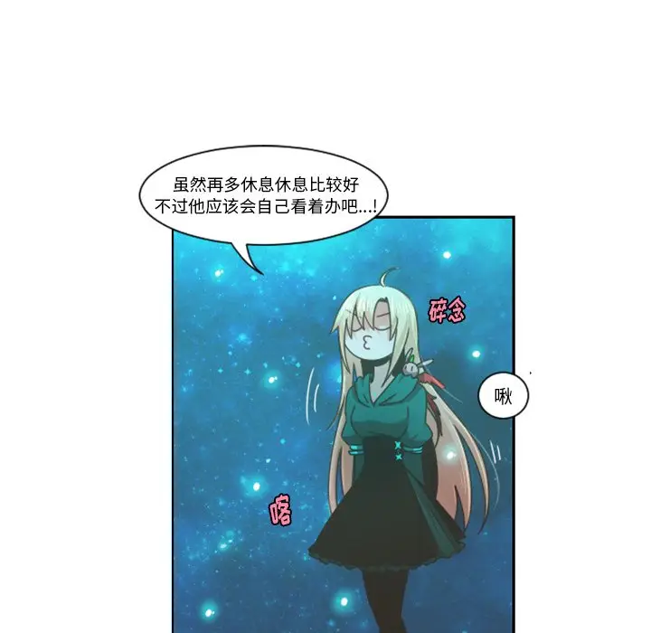 起开魔王君[顶通]韩漫全集-第 82 话无删减无遮挡章节图片 