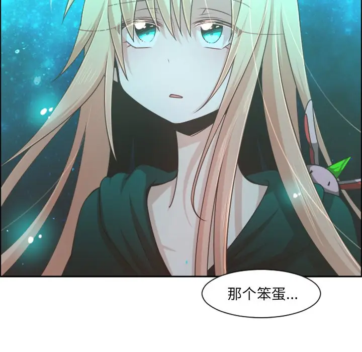 起开魔王君[顶通]韩漫全集-第 82 话无删减无遮挡章节图片 