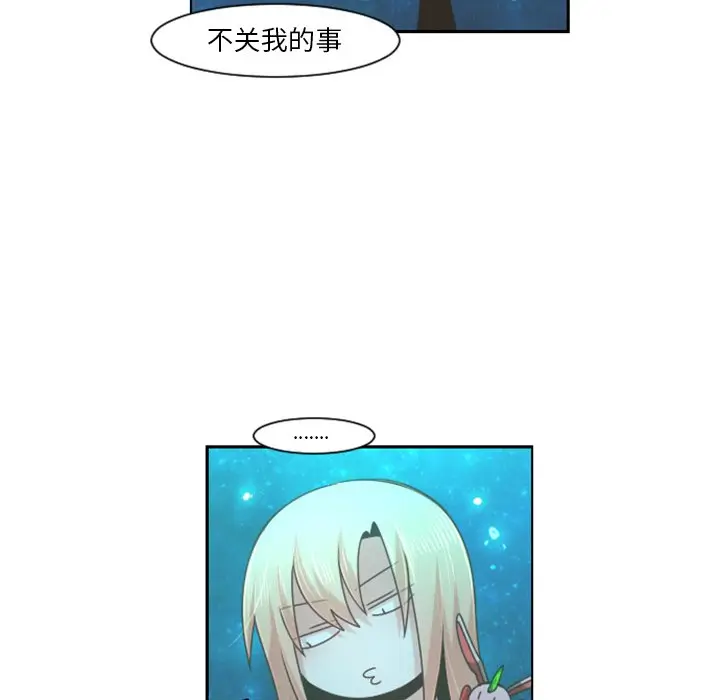 起开魔王君[顶通]韩漫全集-第 82 话无删减无遮挡章节图片 