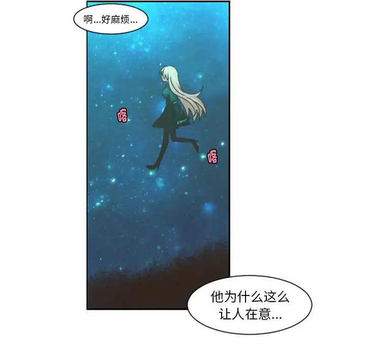 起开魔王君[顶通]韩漫全集-第 82 话无删减无遮挡章节图片 
