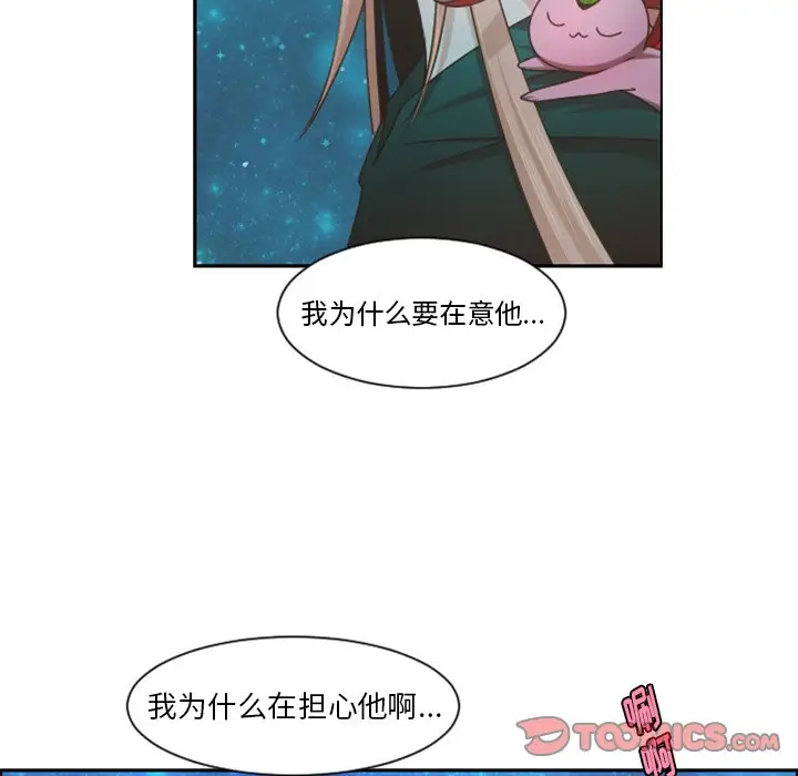 起开魔王君[顶通]韩漫全集-第 82 话无删减无遮挡章节图片 