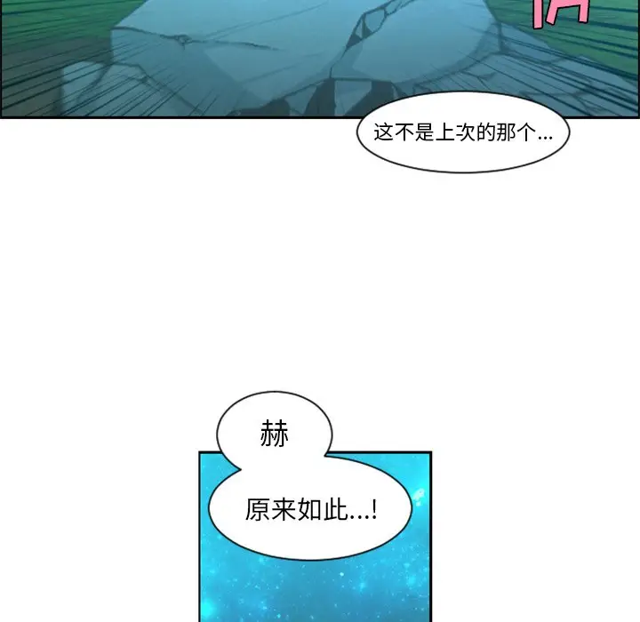 起开魔王君[顶通]韩漫全集-第 82 话无删减无遮挡章节图片 