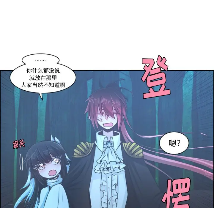 起开魔王君[顶通]韩漫全集-第 82 话无删减无遮挡章节图片 