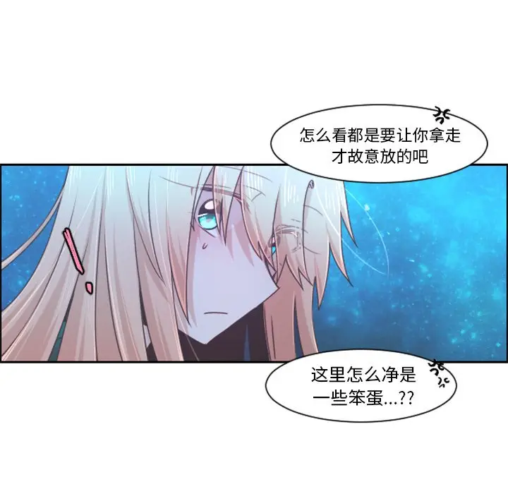 起开魔王君[顶通]韩漫全集-第 82 话无删减无遮挡章节图片 