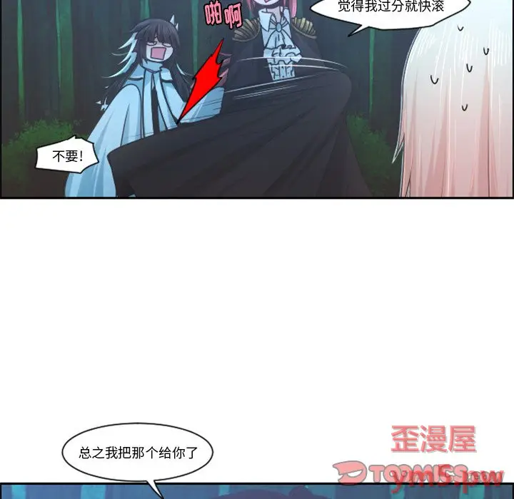 起开魔王君[顶通]韩漫全集-第 82 话无删减无遮挡章节图片 