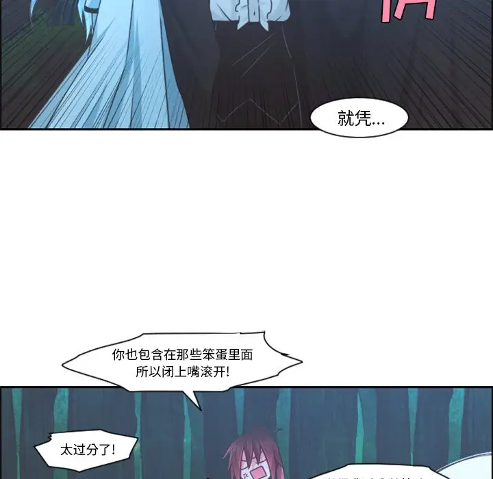 起开魔王君[顶通]韩漫全集-第 82 话无删减无遮挡章节图片 
