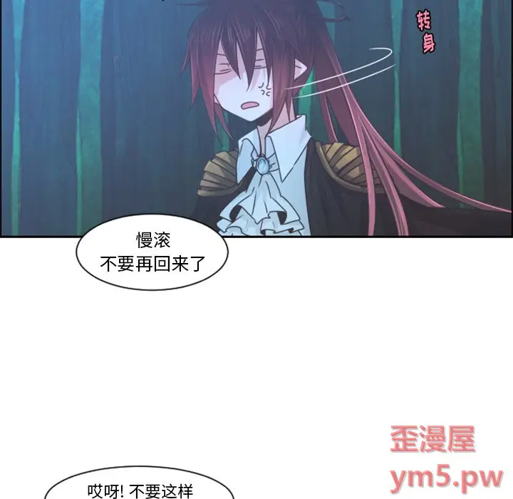 起开魔王君[顶通]韩漫全集-第 82 话无删减无遮挡章节图片 