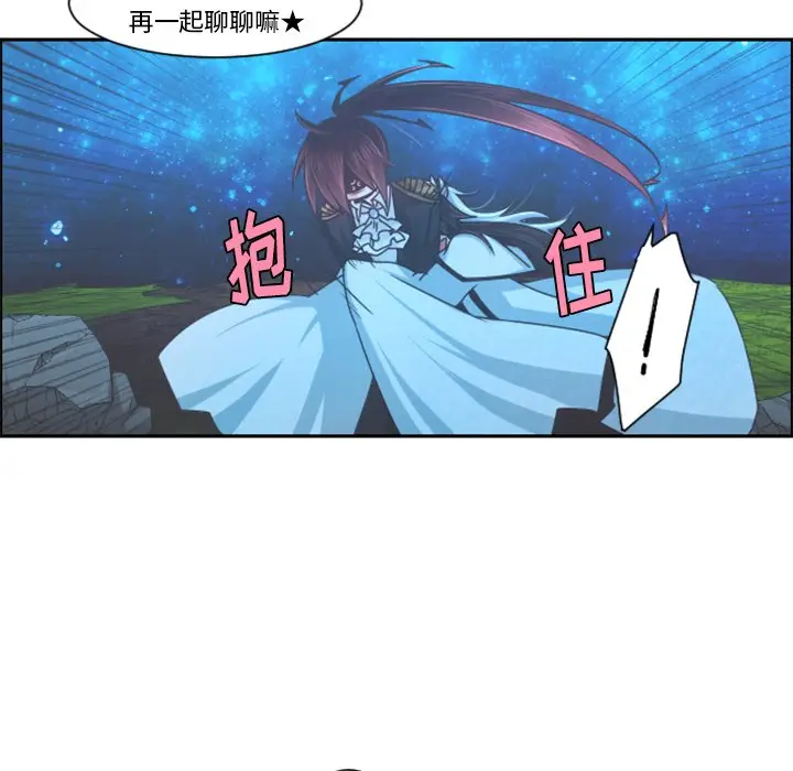 起开魔王君[顶通]韩漫全集-第 82 话无删减无遮挡章节图片 