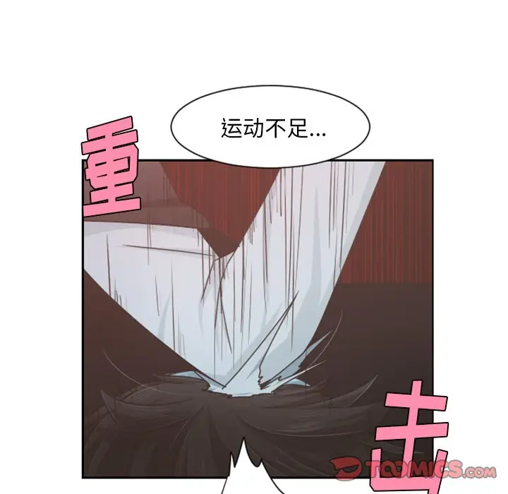 起开魔王君[顶通]韩漫全集-第 82 话无删减无遮挡章节图片 
