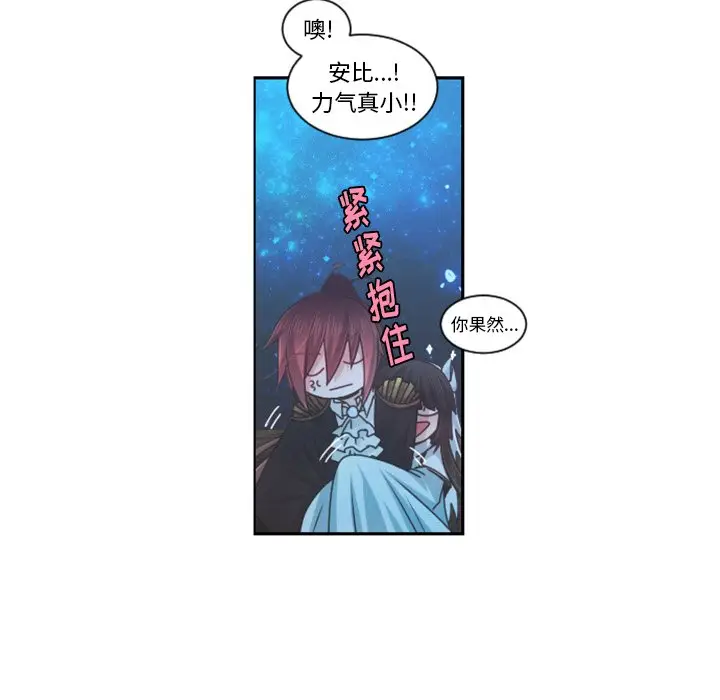 起开魔王君[顶通]韩漫全集-第 82 话无删减无遮挡章节图片 