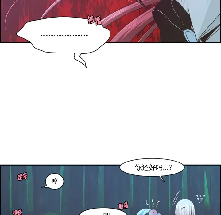 起开魔王君[顶通]韩漫全集-第 82 话无删减无遮挡章节图片 