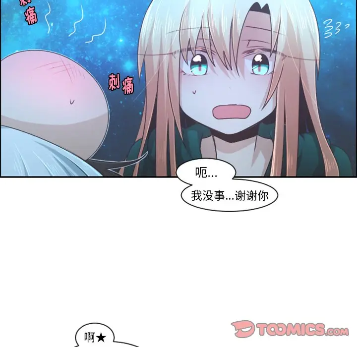 起开魔王君[顶通]韩漫全集-第 82 话无删减无遮挡章节图片 