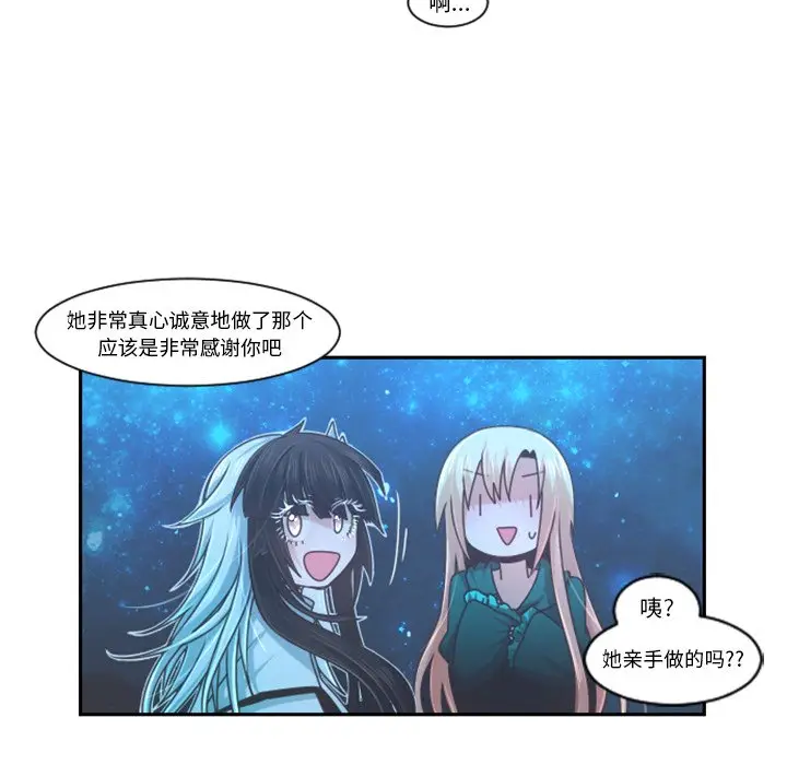 起开魔王君[顶通]韩漫全集-第 82 话无删减无遮挡章节图片 