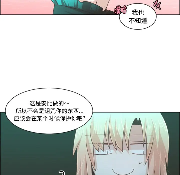 起开魔王君[顶通]韩漫全集-第 82 话无删减无遮挡章节图片 