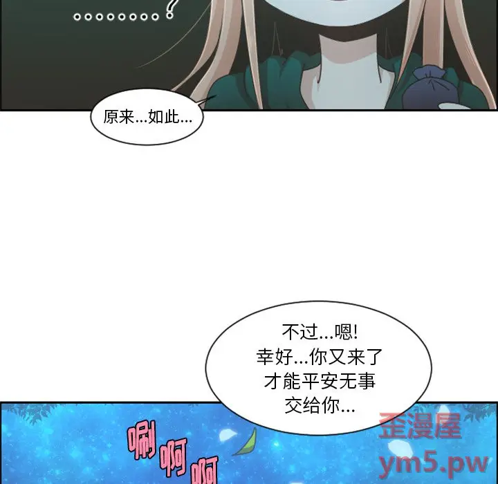 起开魔王君[顶通]韩漫全集-第 82 话无删减无遮挡章节图片 