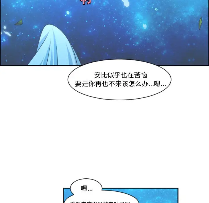 起开魔王君[顶通]韩漫全集-第 82 话无删减无遮挡章节图片 
