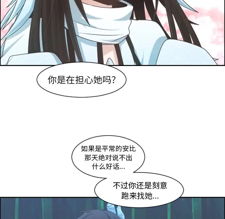 起开魔王君[顶通]韩漫全集-第 82 话无删减无遮挡章节图片 