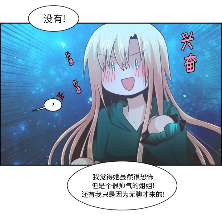 起开魔王君[顶通]韩漫全集-第 82 话无删减无遮挡章节图片 
