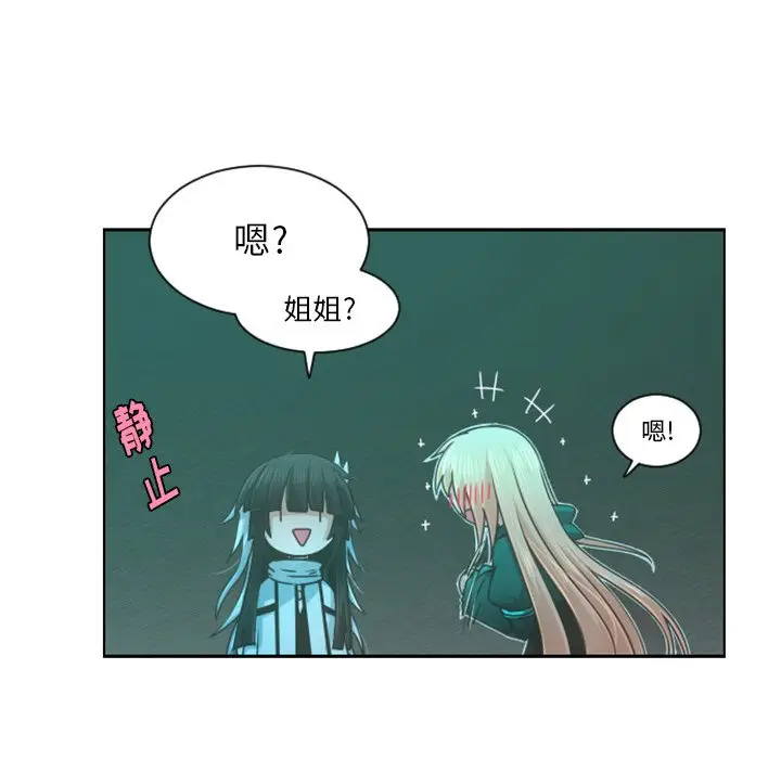起开魔王君[顶通]韩漫全集-第 82 话无删减无遮挡章节图片 