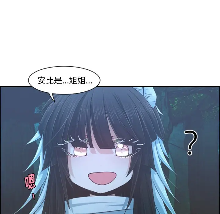 起开魔王君[顶通]韩漫全集-第 82 话无删减无遮挡章节图片 