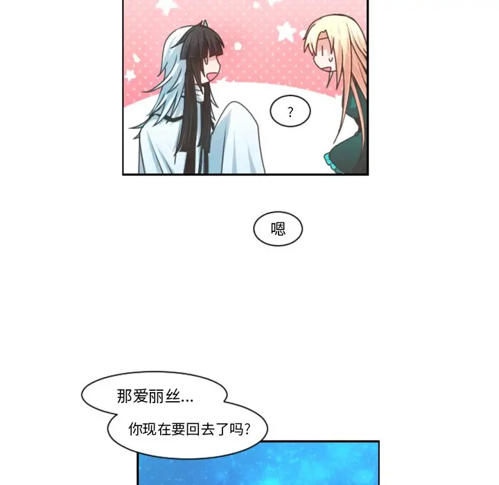 起开魔王君[顶通]韩漫全集-第 82 话无删减无遮挡章节图片 