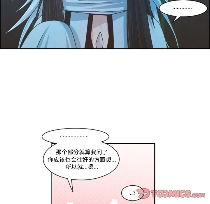 起开魔王君[顶通]韩漫全集-第 82 话无删减无遮挡章节图片 