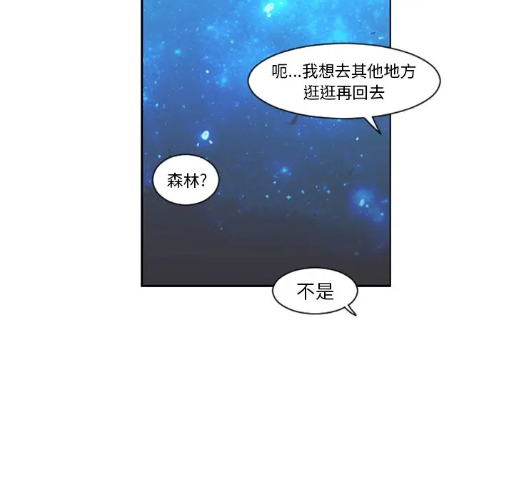 起开魔王君[顶通]韩漫全集-第 82 话无删减无遮挡章节图片 