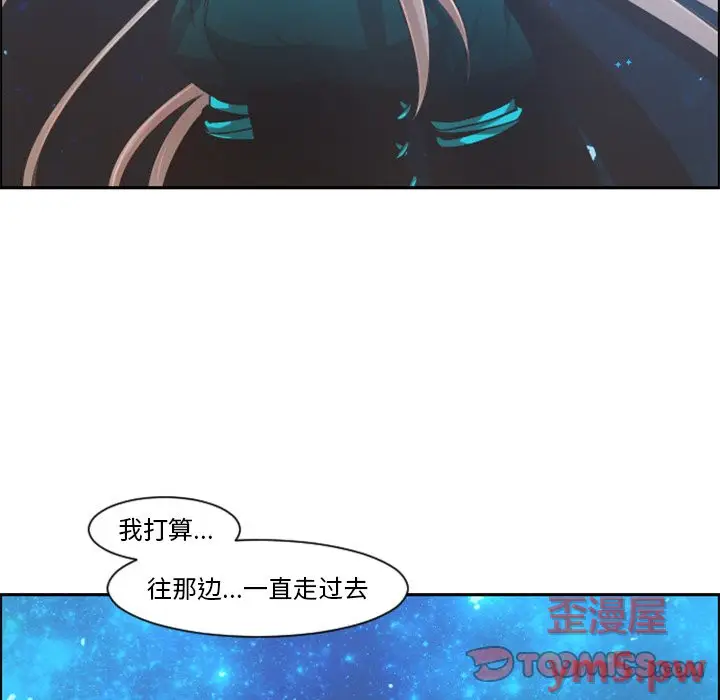 起开魔王君[顶通]韩漫全集-第 82 话无删减无遮挡章节图片 