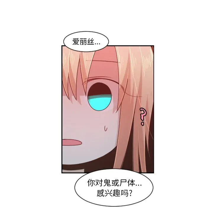 起开魔王君[顶通]韩漫全集-第 82 话无删减无遮挡章节图片 