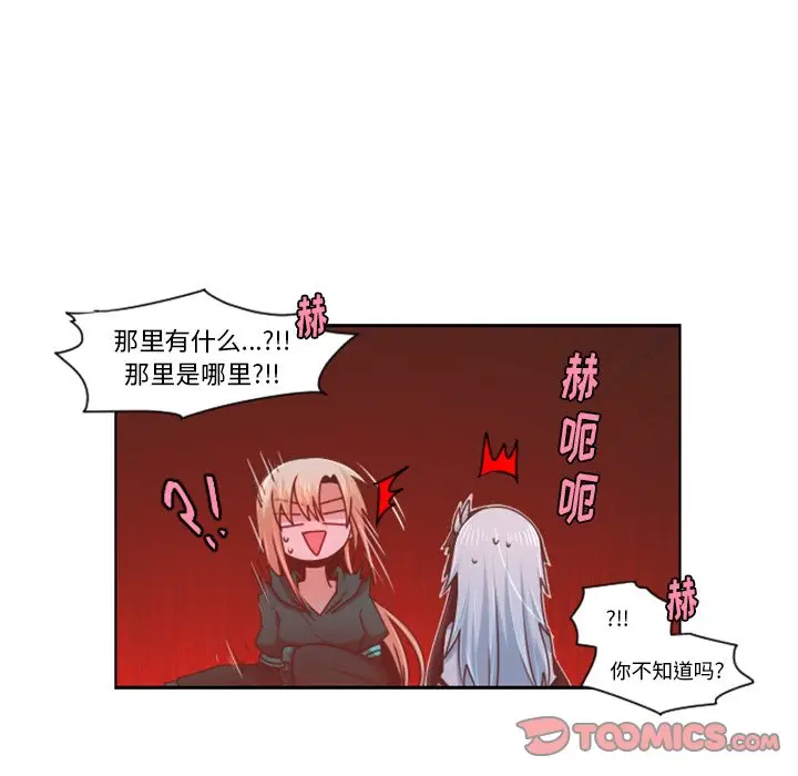 起开魔王君[顶通]韩漫全集-第 82 话无删减无遮挡章节图片 