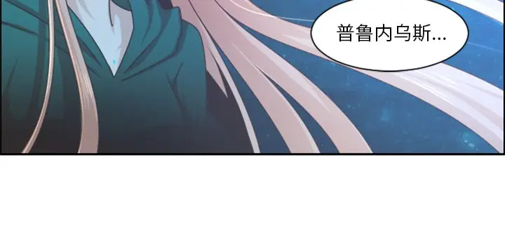 起开魔王君[顶通]韩漫全集-第 82 话无删减无遮挡章节图片 